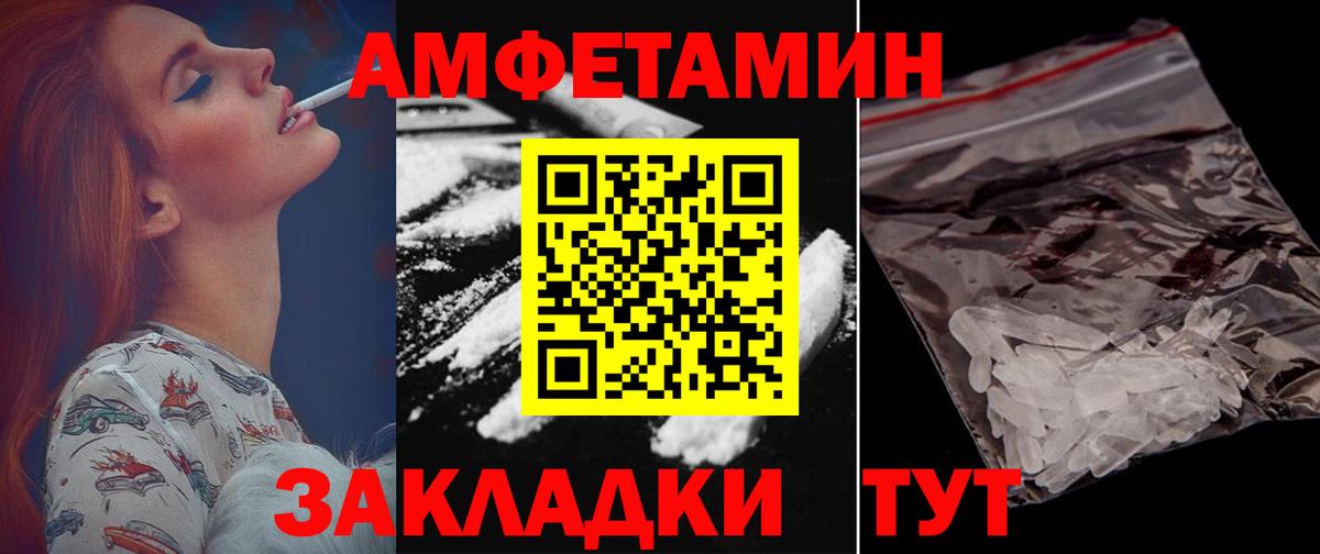 Amphetamine  Вход с VPN  Новый Уренгой  АМФ VHQ  Амфетамин 