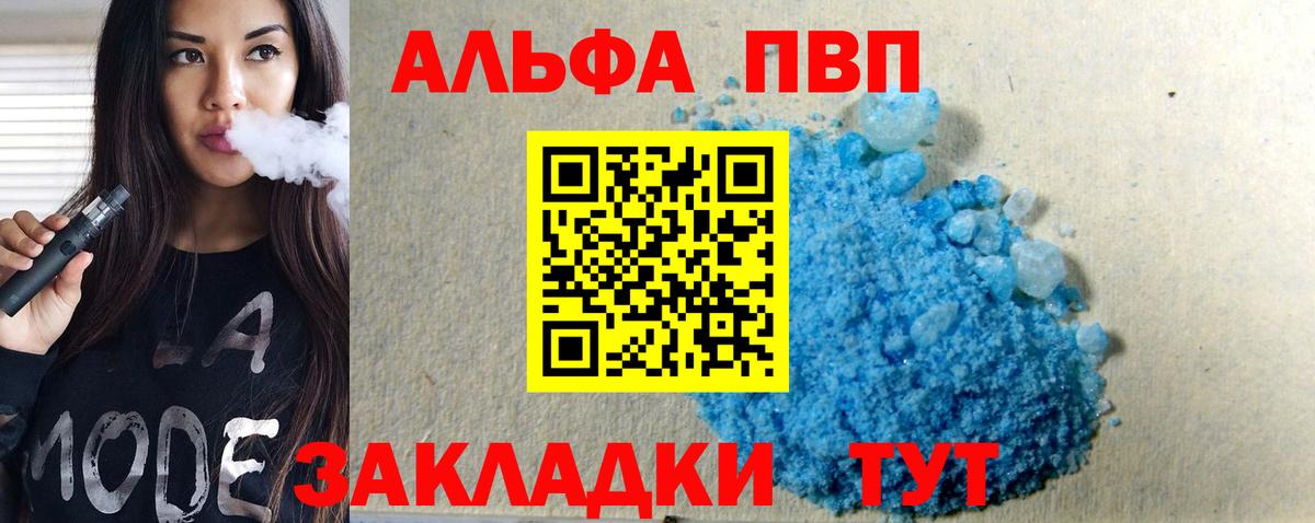 А ПВП СК  Alpha PVP  дарнет шоп  Вход с VPN  А ПВП крисы CK  Alpha-PVP СК КРИС  Новый Уренгой 