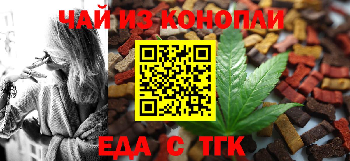 Печенье с ТГК марихуана  Вход с VPN  Новый Уренгой 