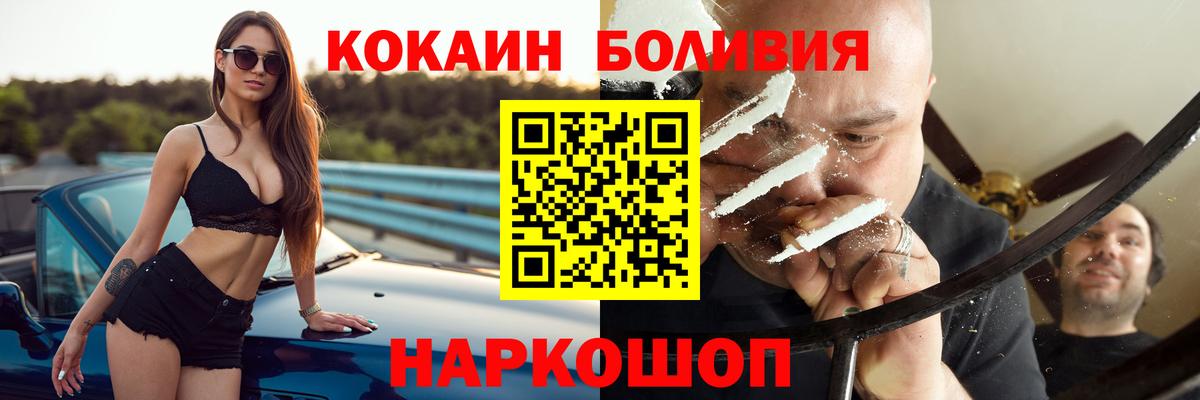 COCAIN FishScale  Cocaine  КОКАИН Колумбийский  Новый Уренгой  Вход с VPN 