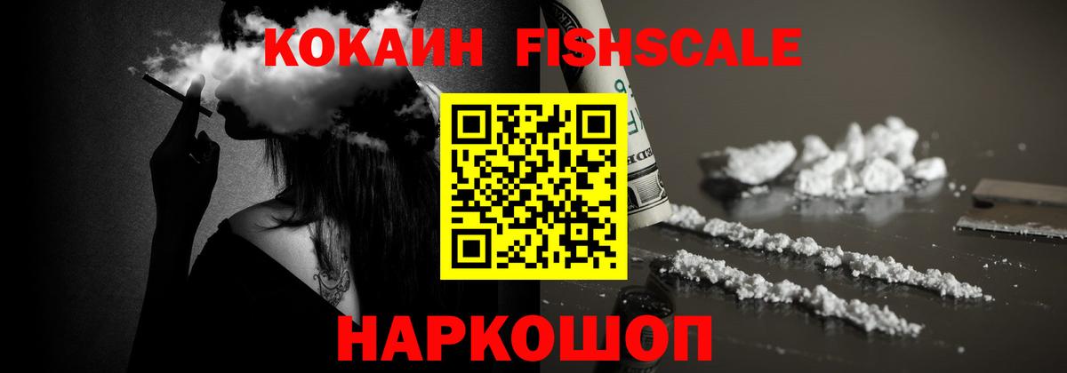 COCAIN VHQ Новый Уренгой