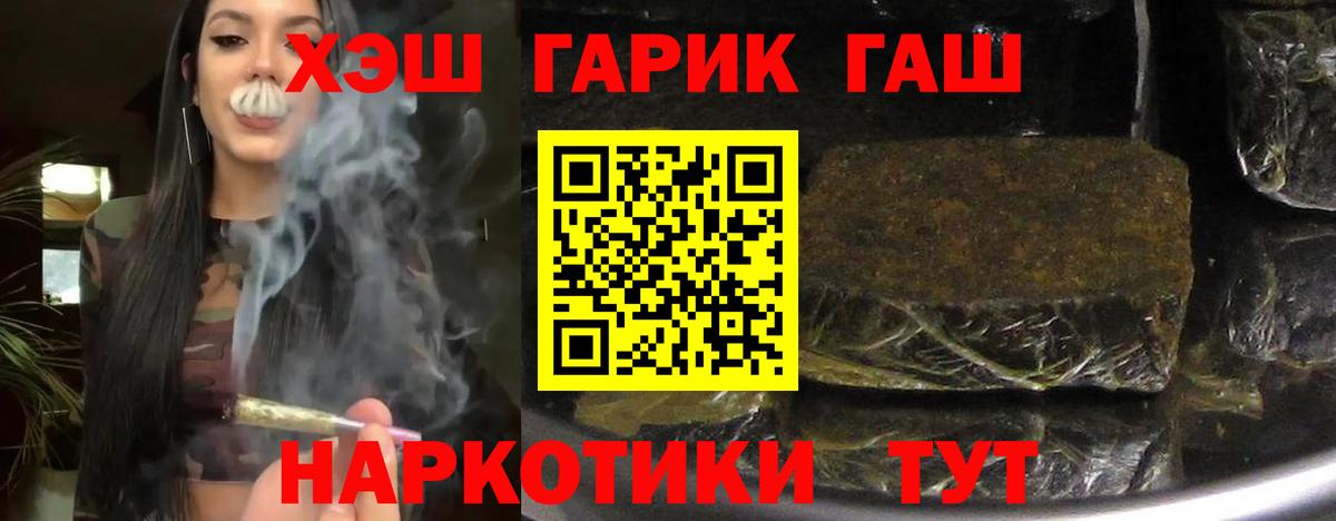 Новый Уренгой  ГАШ 40% ТГК  ГАШИШ hashish  Вход с VPN 