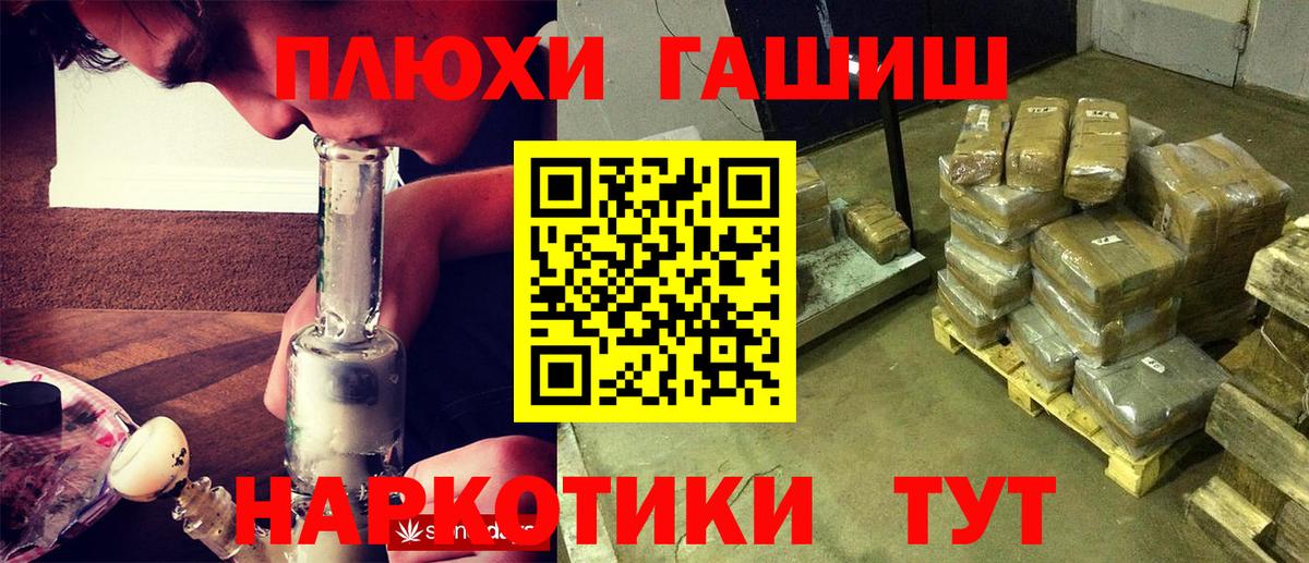 ГАШ Cannabis Новый Уренгой