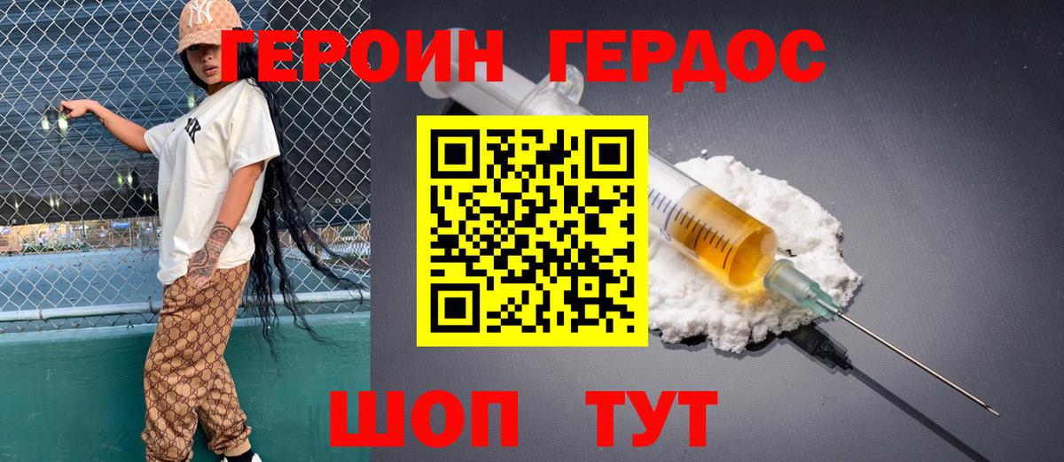 Метадон Новый Уренгой