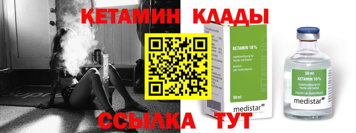 OMG зеркало  Кетамин ketamine  Вход с VPN  Новый Уренгой 