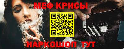 прущие крисы Новодвинск