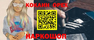 COCAINE Новокубанск