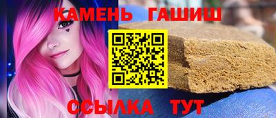 синтетический гашиш Новозыбков