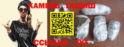 синтетический гашиш Новозыбков