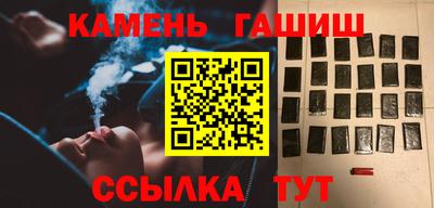 синтетический гашиш Новозыбков