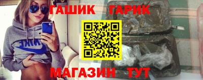 синтетический гашиш Новозыбков