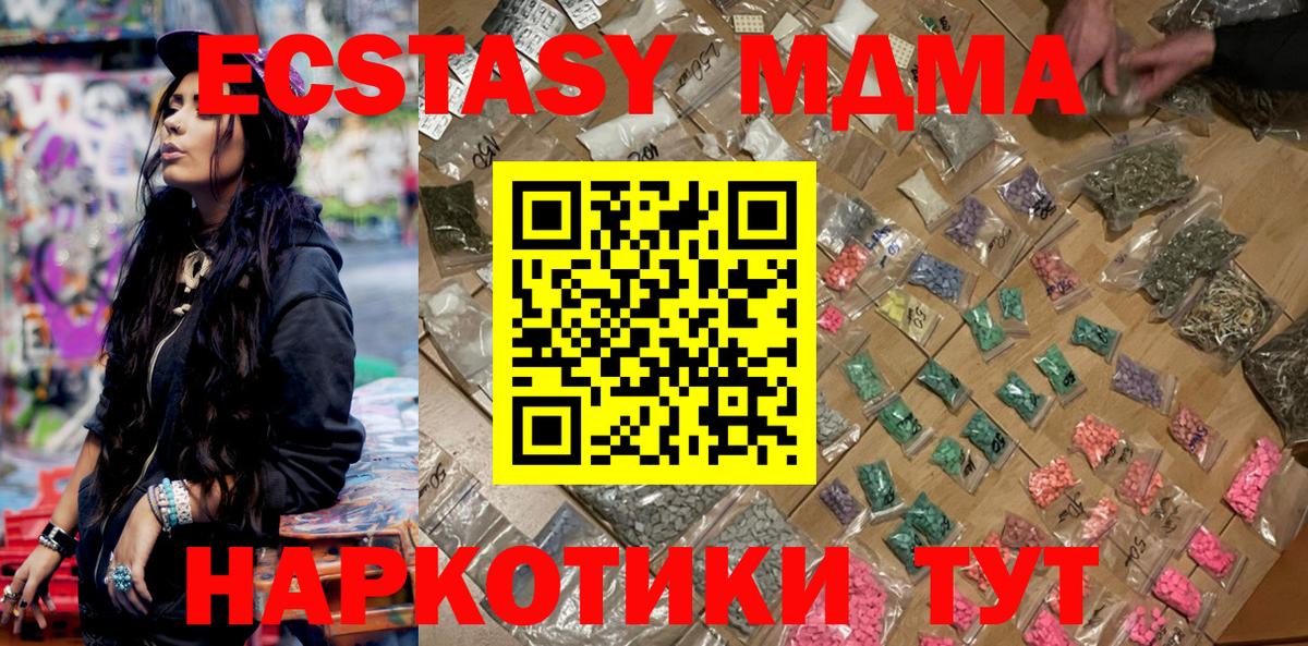 МДМА Molly Новый Уренгой