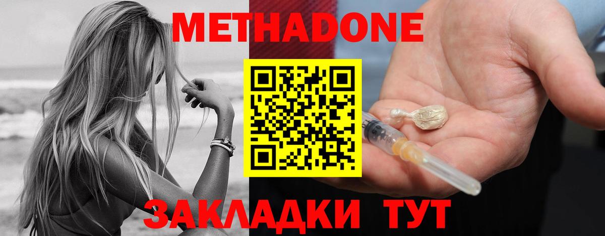 Новый Уренгой  Метадон кристалл  Вход с VPN 