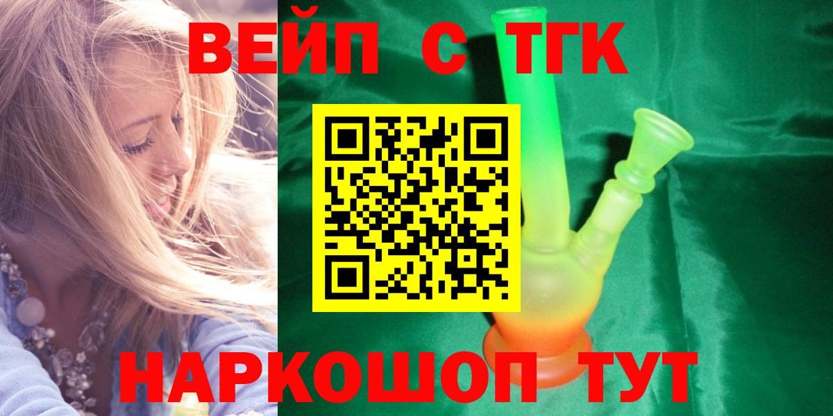 ТГК гашишное масло Новый Уренгой