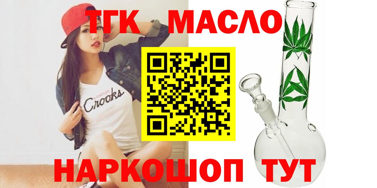 Новый Уренгой  Дистиллят ТГК вейп с тгк  ТГК Wax  купить наркотики цена  Вход с VPN 